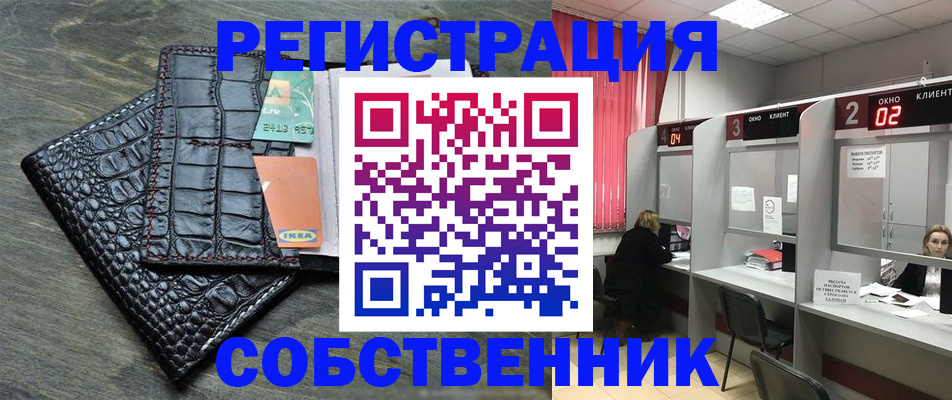 прописка в квартире в Красновишерске