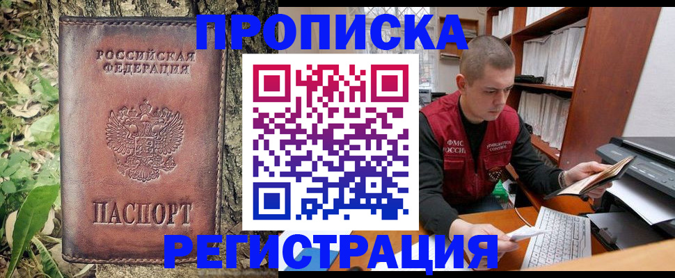 временная регистрация законно в Красновишерске