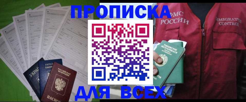 прописка паспорт в Красновишерске