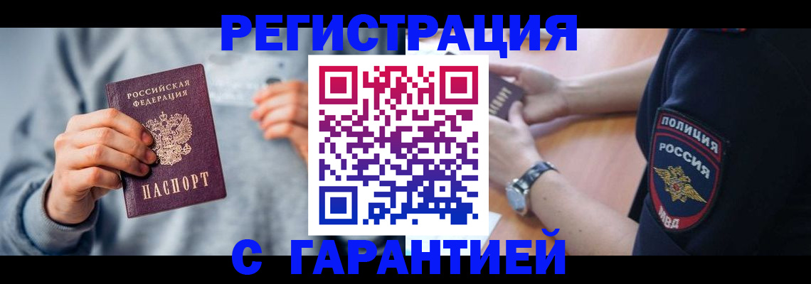 прописка иностранных граждан в Красновишерске