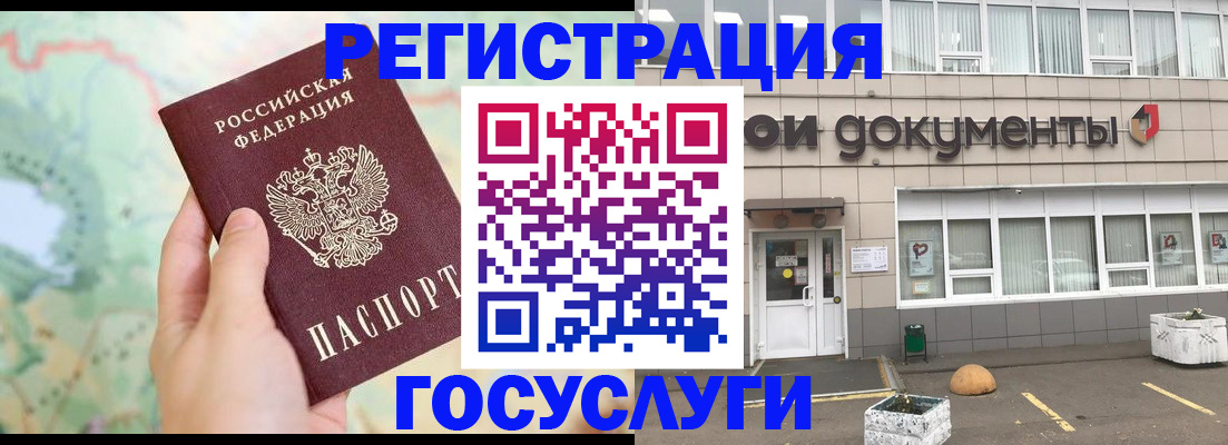 прописка гарантия в Красновишерске